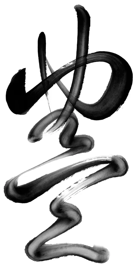 Yutaka work, image 12